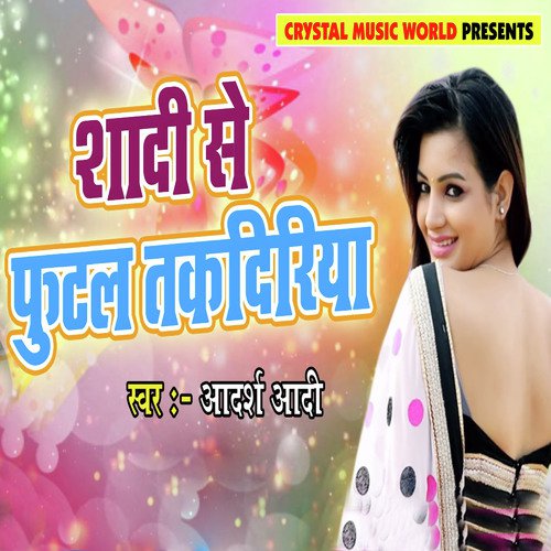 Aadarsh Aadi Songs MP3 Download